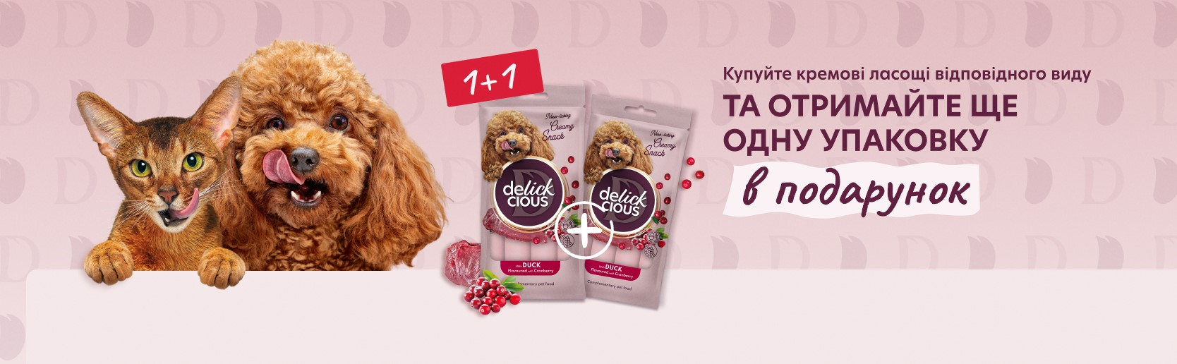 Даруємо кремові ласощі!